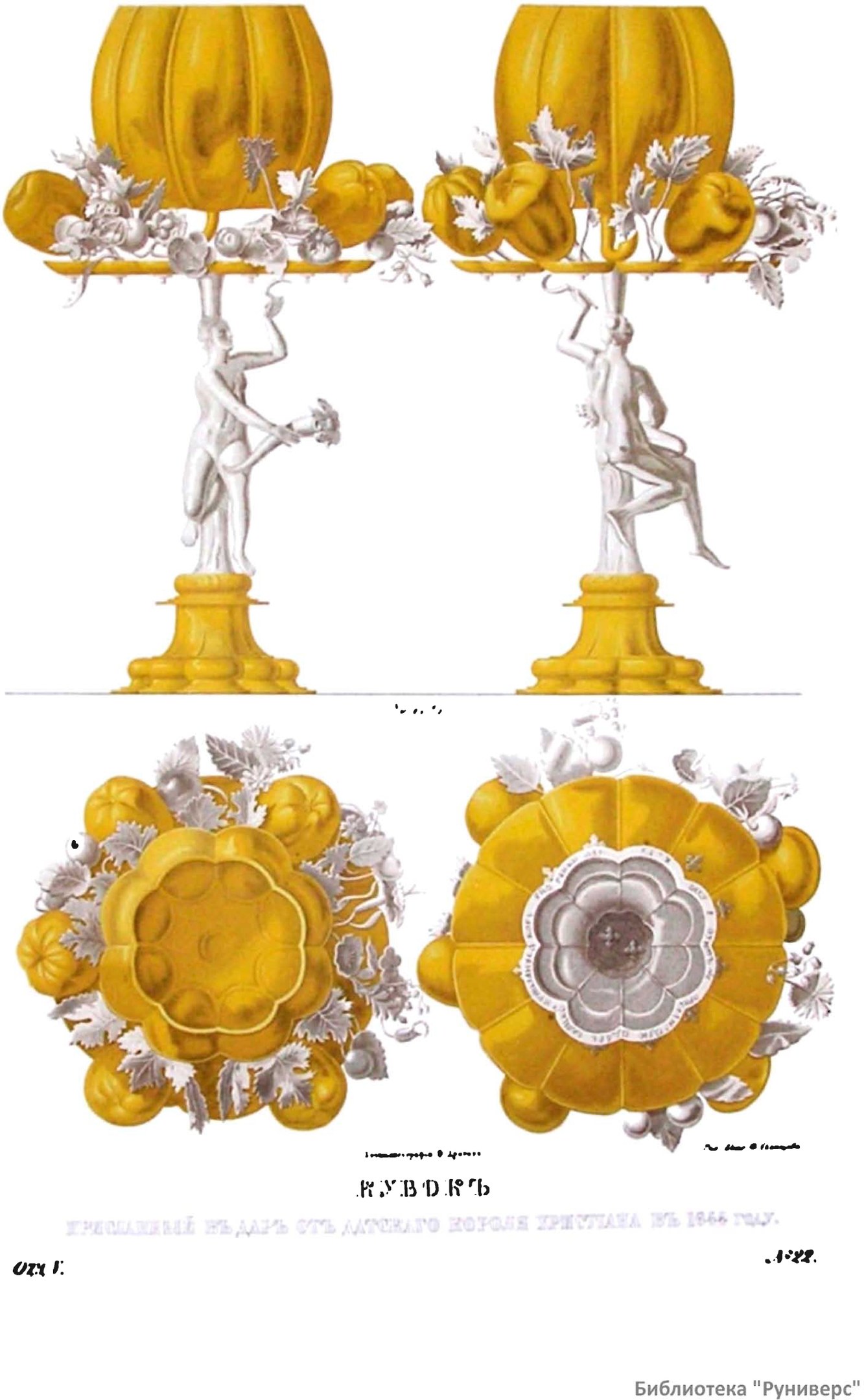 Ein Plakat mit einem Tisch voller Kürbisse, Skulpturen und Blumen, mit Text unten: "Kürbisdekorationen aus dem 18. Jahrhundert".