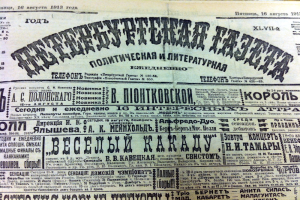 Ein Schwarz-Weiß-Bild eines Mannes, der direkt in die Kamera schaut, auf der Titelseite einer russischen Zeitung.