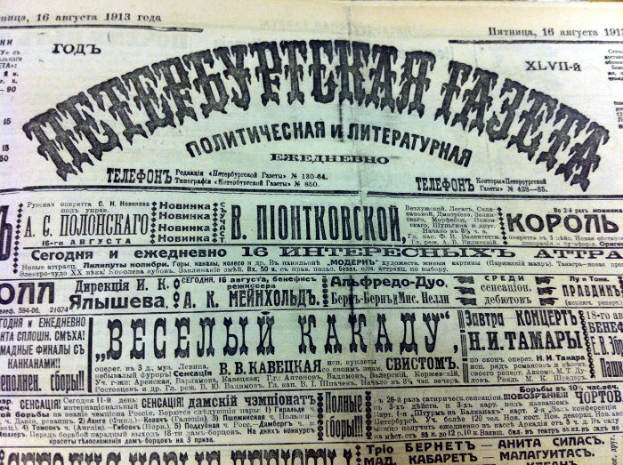 Ein Schwarz-Weiß-Bild eines Mannes, der direkt in die Kamera schaut, auf der Titelseite einer russischen Zeitung.